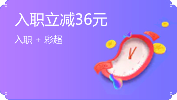 入职体检