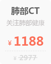 肺部CT